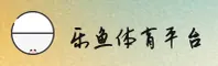 乐鱼APP(LEYU)官方网站 · 安全快捷下载 · F7JZ