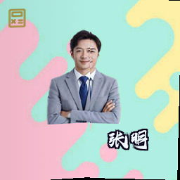 张明